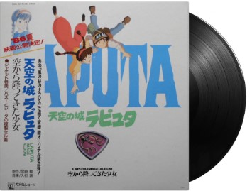 ORIGINAL SOUNDTRACK / JOE HISAISHI - Castle In The Sky (Sora Kara Futtekita Shoujo) (Image Album) Vinyl Record