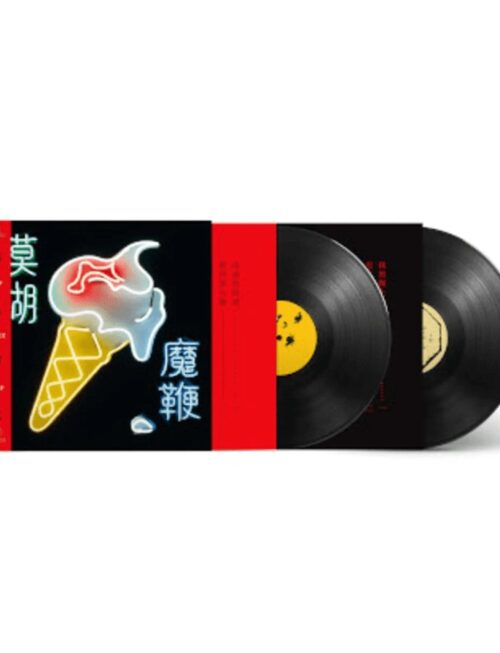 BLUR - MAGIC WHIP Vinyl Record
