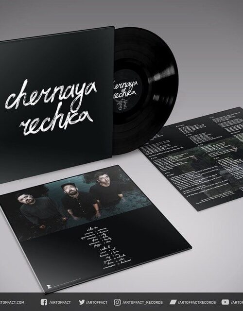 CHERNAYA RECHKA - Chernaya Rechka Vinyl Record