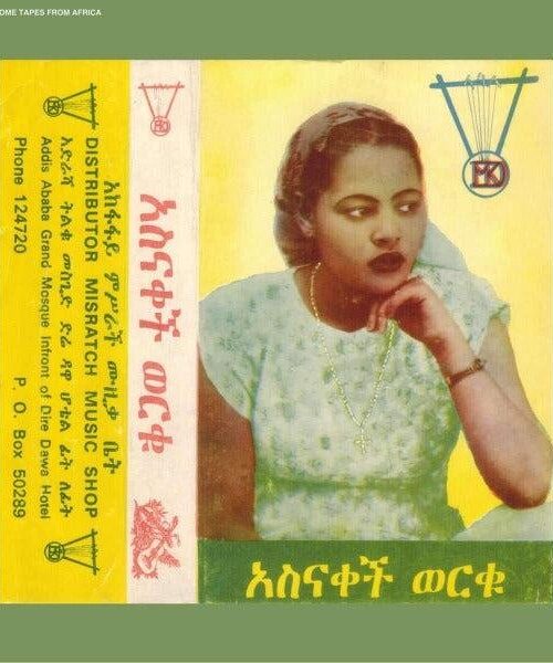 ASNAKECH WORKU - ASNAKETCH Vinyl Record