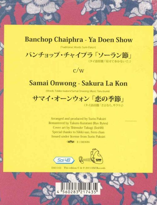 Banchop Chaiphra & Samai Onwong - Ya Doen Show c/w Sakura La Kon Vinyl Record