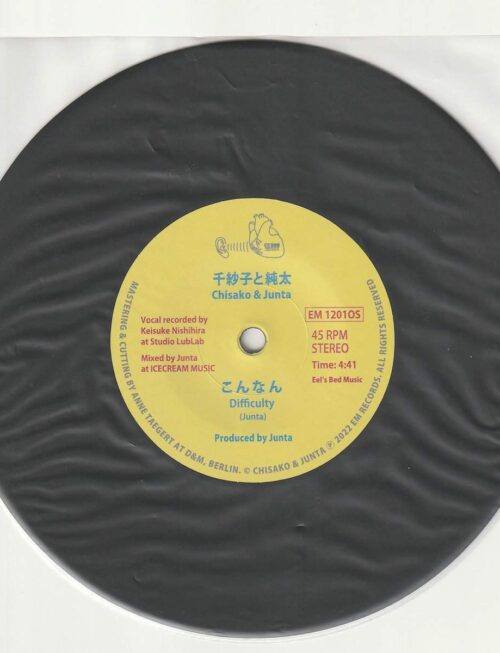 Chisako & Junta - Kon'nan (Difficulty) Vinyl Record