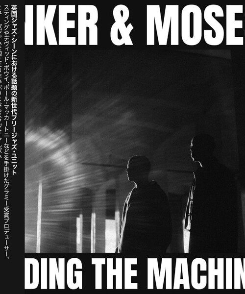 BINKER AND MOSES - Feeding The Machine Vinyl Record