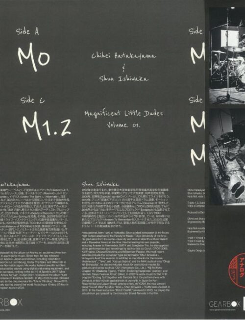 CHIHEI HATAKAYAMA & SHUN ISHIW - MAGNIFICENT LITTLE DUDES V 1 Vinyl Record