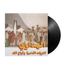Attarazat Addahabia & Faradjallah - Al Hadaoui Vinyl Record