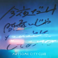 Awesome City Club - Konnyadake Machigaijanaikotoni Shiteageru / Don't Think, Feel Vinyl Record