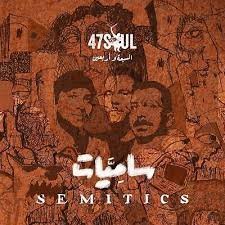 47SOUL - Semitics Vinyl Record