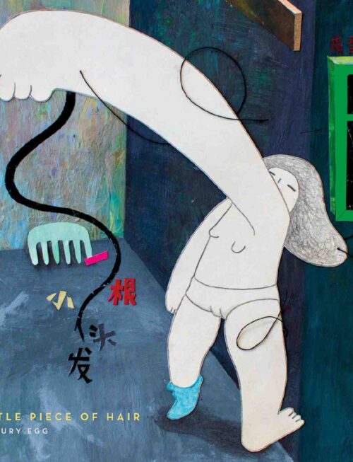 CENTURY EGG - Little Piece Of Hair Vinyl Record