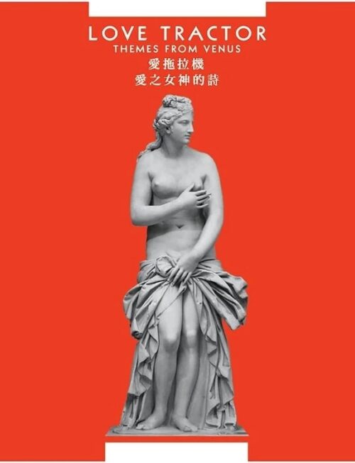 LOVE TRACTOR - Themes From Venus (Remastered Edition) Vinyl Record