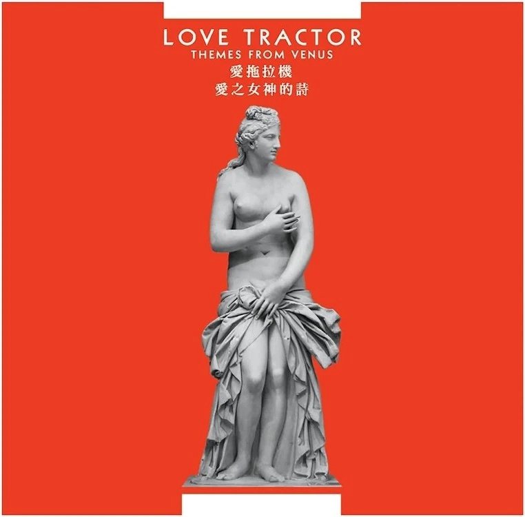 LOVE TRACTOR - Themes From Venus (Remastered Edition) Vinyl Record