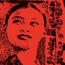 ASHRAE FAX - STATIC CRASH Vinyl Record