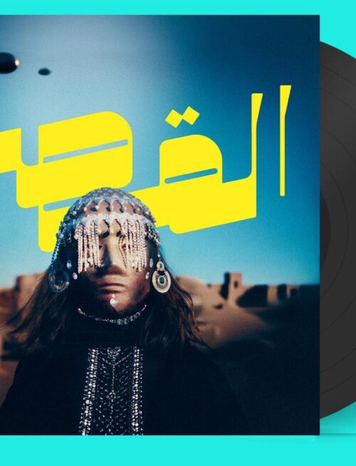 Al Qasar - Uncovered Vinyl Record