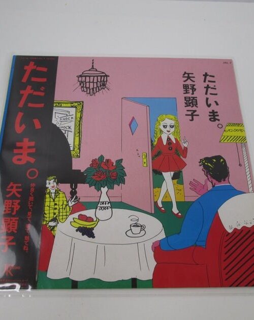 Akiko Yano - Tadaima Vinyl Record