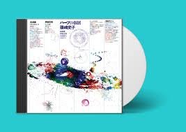 Ayako Shinozaki - Music Now for Harp Vinyl Record